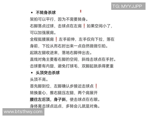 羽毛球技巧全解析：从基础到进阶的实战提升指南