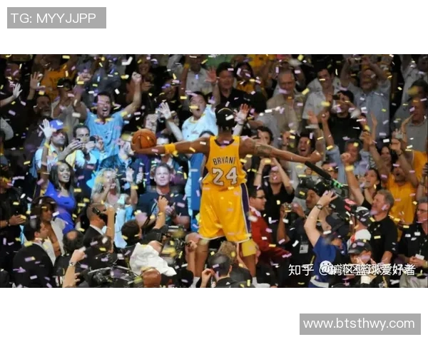 科比精神的力量：超越自我、勇敢追梦、永不言败的篮球传奇