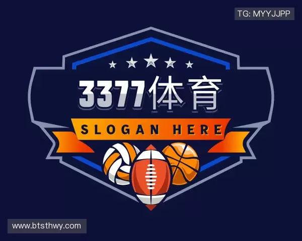 解读3377体育